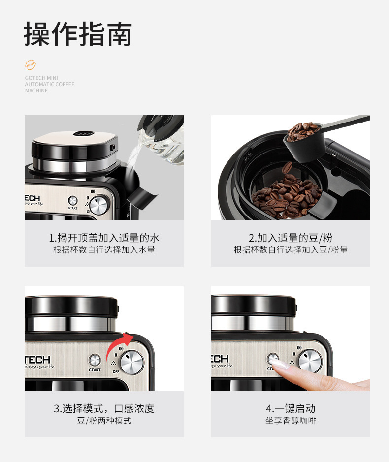 豆粉两用咖啡机详情12.jpg?x-oss-process=image/format,png