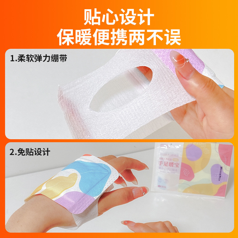 自己発熱蒸気速熱暖手宝熱敷暖手足貼り暖かい赤ちゃん服装暖かい貼り付けメーカー卸売り代発|undefined