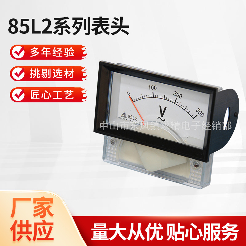 带框电压表 供应仪表 85L2系列表头   指针式测量仪表