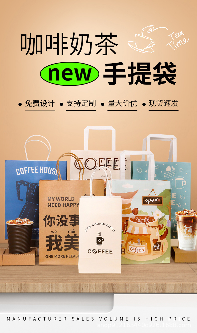 咖啡手提袋_01.jpg