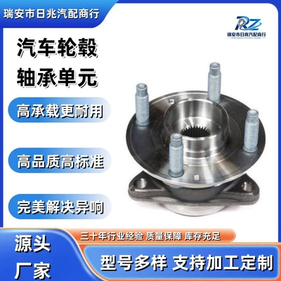 Car Wheel Hub Bearing