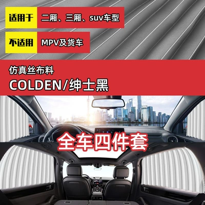 Window Track-Mounted Sun Protection and | Car curtains - low-key-silver-front-row-pair