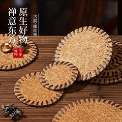 天然椰丝杯垫椰棕茶垫鬃毛垫茶具养壶垫棕毛编织