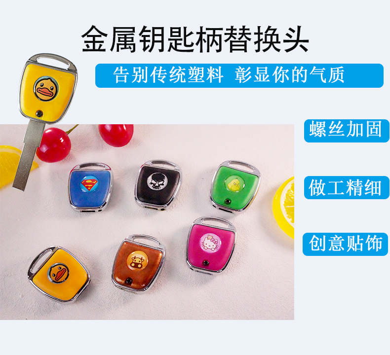 Suitable for Key Handle Replacement, Replacement Key Head, Modified Key Head, Anti-Theft Door, Motorcycle, Electric Vehicle, Universal Luminous Key
