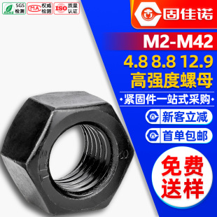 12.9���ߏ�����ĸ8.8����ɫ������ĸ4.8��������ñ�ݽzñM4M16M24