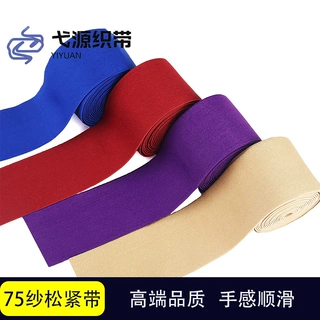 全规格超多彩色现货2.0-5.0CM仿双6高弹75纱松紧带箱包服装带辅料