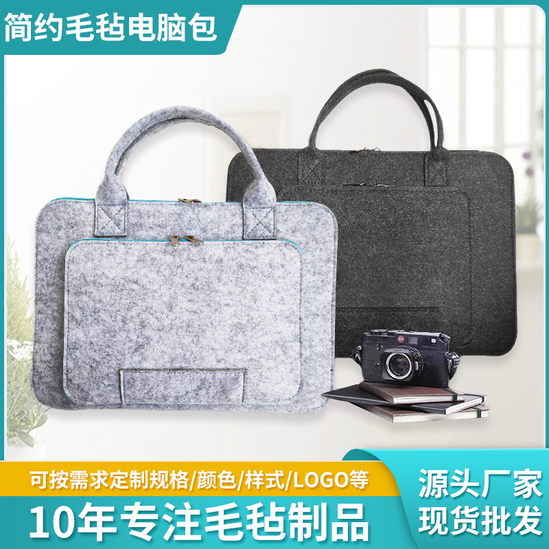 批发简约大容量毛毡电脑包黑灰色笔记本保护套轻便平板电脑毛毡包