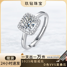 莫桑石925纯银方形戒指高级感轻奢精致跨境首饰工厂批发饰品女