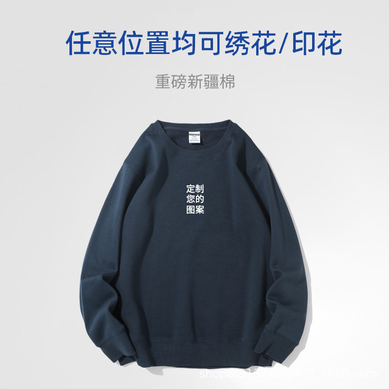 Chaqueta de manga larga con cuello redondo de rizo para otoño e invierno, de algodón puro, sin formación de bolitas, con hombros caídos, camisa publicitaria, ropa de trabajo, sudadera con impresión de logotipo personalizado.