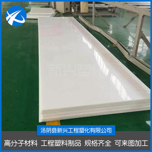 Polymer Polyethylene Extrusion Plate White 2m Wide Extrusion Yupe Plate Impact-resistant and Wear-resistant Engineering Plastic Plate