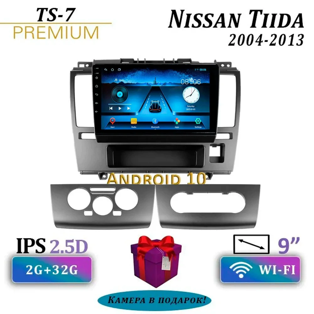 Штатная магнитола TS-7 2+32GB Tiida, Нис