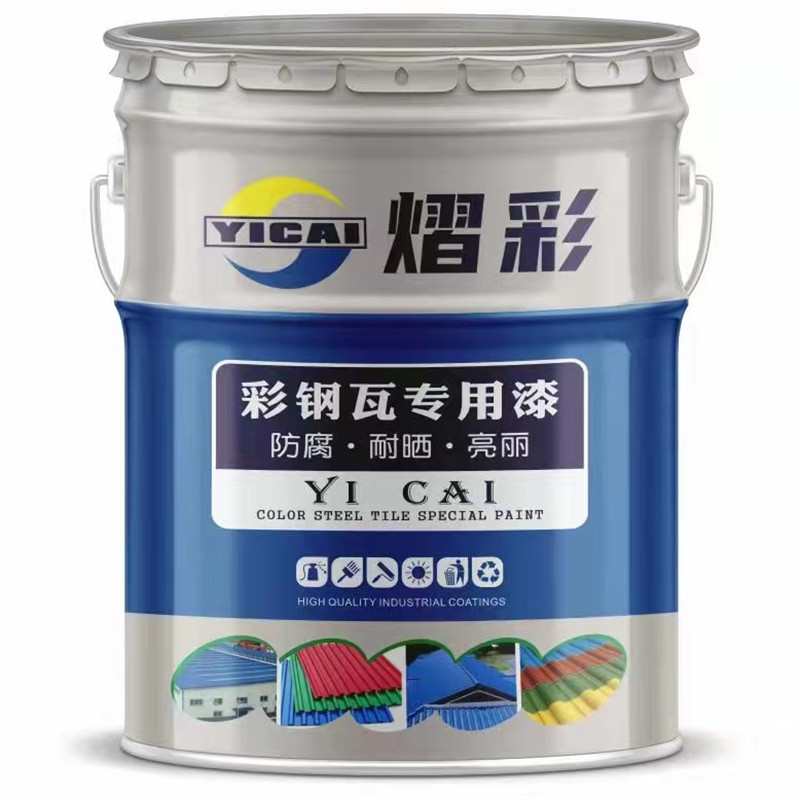 彩钢瓦翻新漆防水固锈转化剂金属漆厂房屋顶改色水性漆免除锈