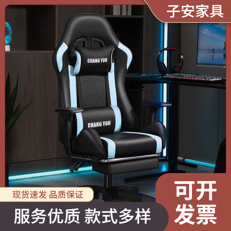 E-Sports Chair, Computer Chair, Home Use, Reclining Office Chair, Student Dormitory Gaming Chair, Comfortable for Long Sitting, Adjustable Ergonomic Chair