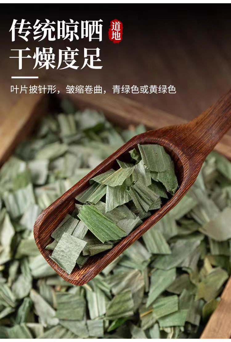 Dan Zhu Ye (Lophatherum gracile) — Dried Bamboo Leaf Herb for Tea & Decoction in use