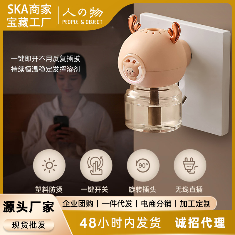 Carefully Selected Night Lights, Electric Mosquito Repellent Liquid Heaters, Mosquito Repellents for Babies, Pregnant Women, and Children, Household Mosquito Repellents, Mosquito Repellent Liquid