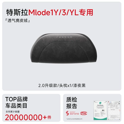 Suitable for Tesla Model 3/Y/Yl Car Headrest, Neck Pillow, Backrest Pillow, Car Lumbar Support, and Waist Protection Device (Headrest) - headrest-i-963my-b