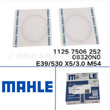 1125 7506 252   08320N0 �����h E39/530 X5/3.0 M54 �R�� MAHLE