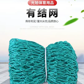 绳子类;防护栏;球网