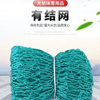 体育场地防护网 厂家直供聚乙烯有结养殖果园高尔夫球场围网