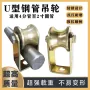u型平移大门圆管轨道轮