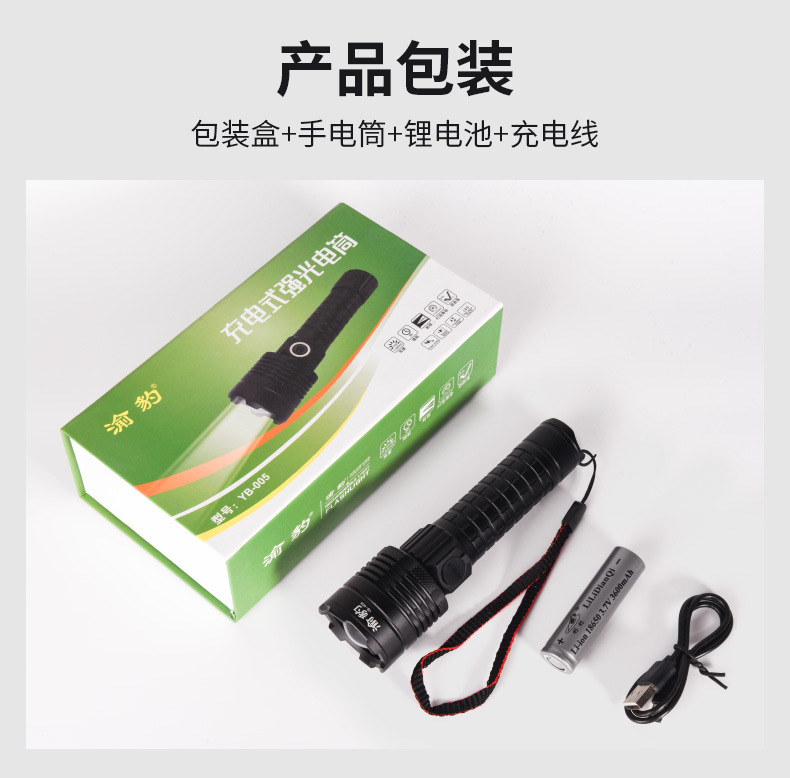Strong Light Flashlight Battery, Detachable, Bright, Long-Lasting, Rechargeable, High-Power White Laser, Portable, Long-Range, Cross-Border