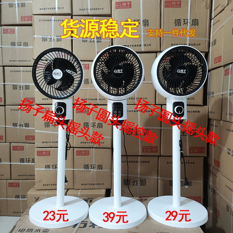 2025 Yangzi вентилятор циркуляции воздуха в домашнем общежитии