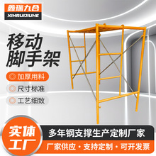 供应建筑脚手架子全套建筑活动手脚梯形架子装修移动脚手架厂家