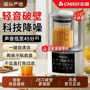 Household Automatic Blender 2025 New Model Residue-Free Non-Silent Soy Milk Maker Small Juicer All-In-One Machine