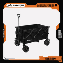 ShineTripɽȤ̹;¶�I܇���ۯBҰ�I��܇��yʽ������݆���U����