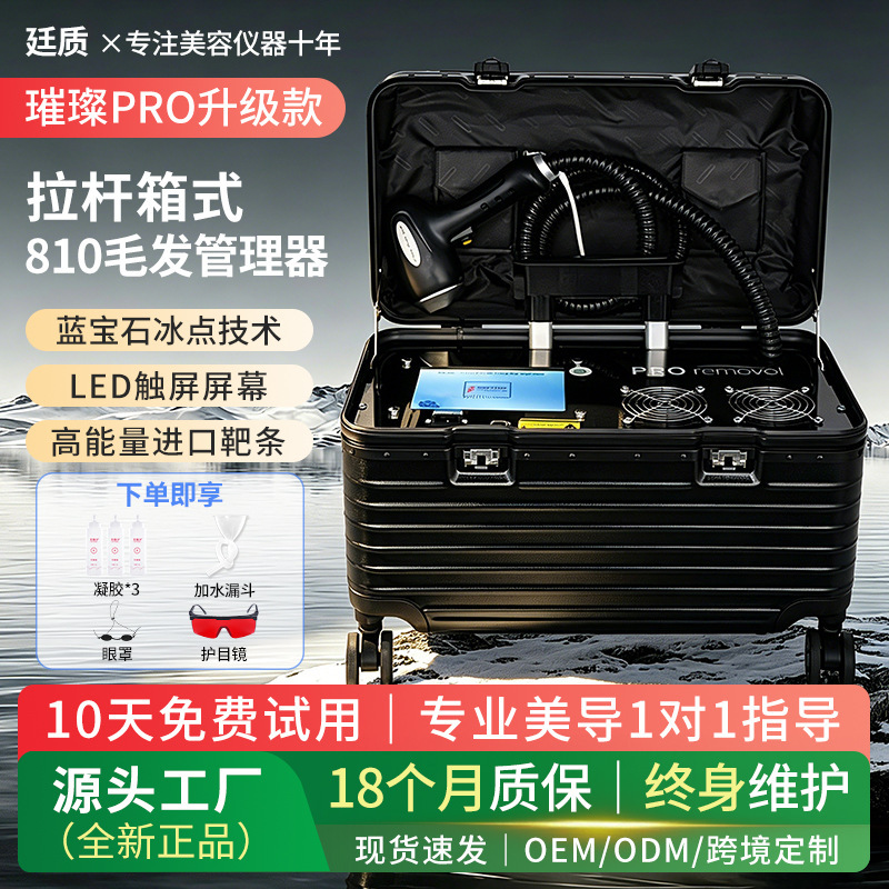Tingzhi 810 Ice Point Painless Permanent Hair Management Device for Whole Body, Face, and Beard, for Men and Women, Home and Salon Use Tingzhi 810 Ice Point Painless Permanent Hair Management Device for Whole Body, Face, and Beard, for Men and Women, Home and Salon Use