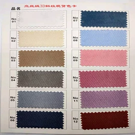 绒布;涤纶面料;缎类