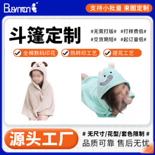 定制卡通儿童浴衣披风斗篷带帽浴袍沙滩浴巾游泳毛巾料吸水棉质