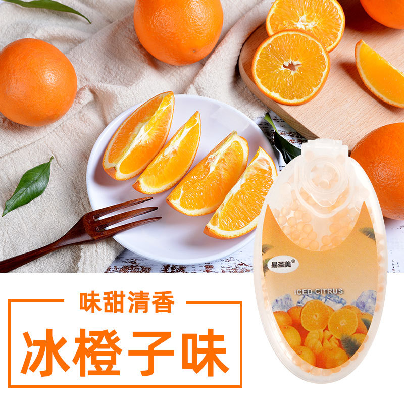 冰橙子味