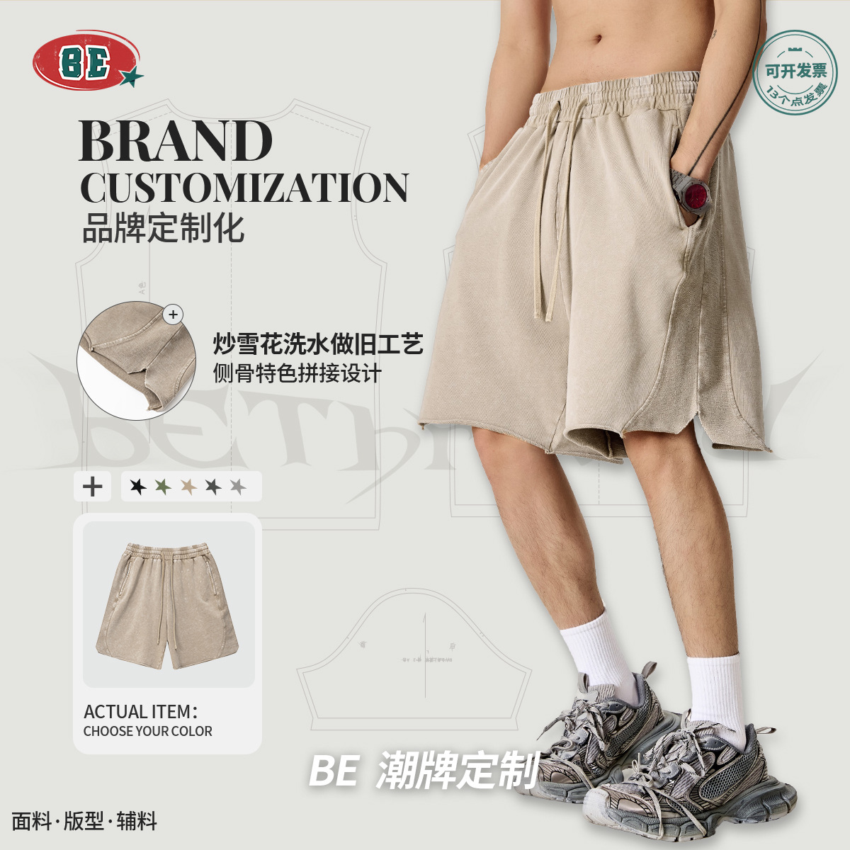 BE Men's Wear | 2025 Summer American Trendy Brand ins Batik Lavado y desgastado Pantalones cortos para hombres Pantalones sueltos para hombres