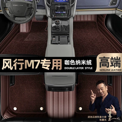 carpet car mat [Brown] — Ayaqaltılar (Kovriklər) - curry-color-leather-curry-color-nano-velvet-double-layer