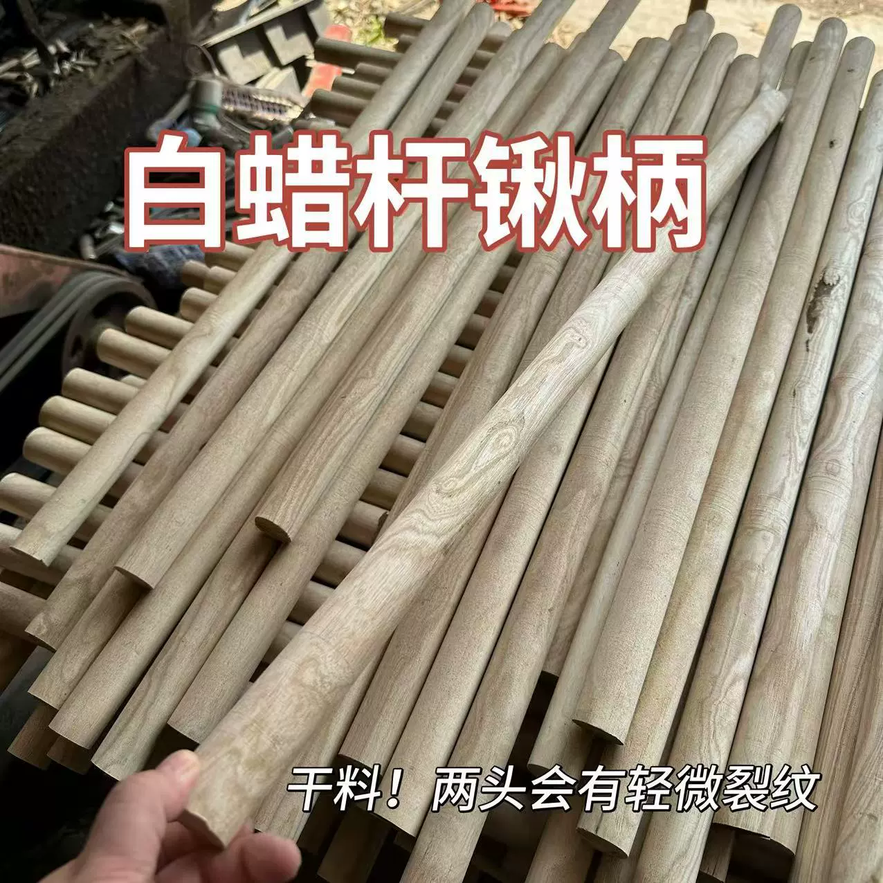 Ручка лопаты из ясеня, короткая деревянная круглая ручка, палка из ясеня, короткая деревянная палка, можно использовать в качестве ручки серпа, ручки топора, мачете.