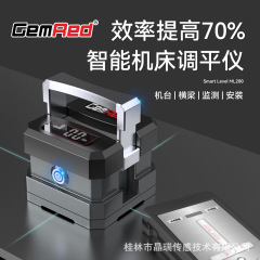 晶瑞センシングアップグレード電子条式水準器枠式水準器知能工作機械水平レベリング器