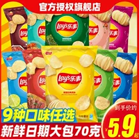 Картофельные чипсы большой пакет 70г*10 пакетов оригинал вкус огурца целая коробка новогодние закуски подарочный набор