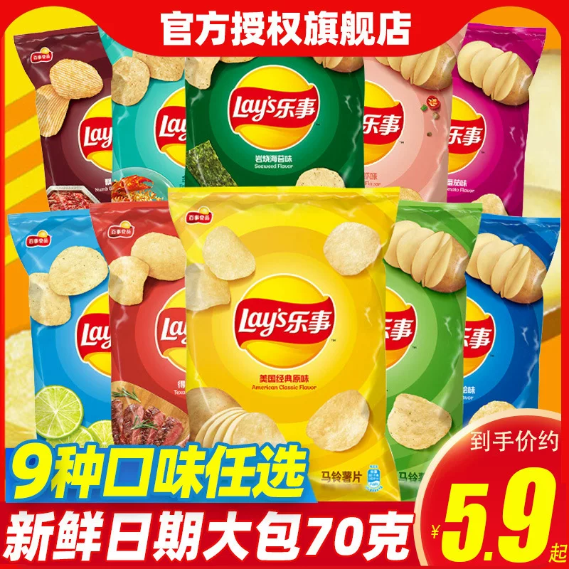 Картофельные чипсы большой пакет 70г*10 пакетов оригинал вкус огурца целая коробка новогодние закуски подарочный набор