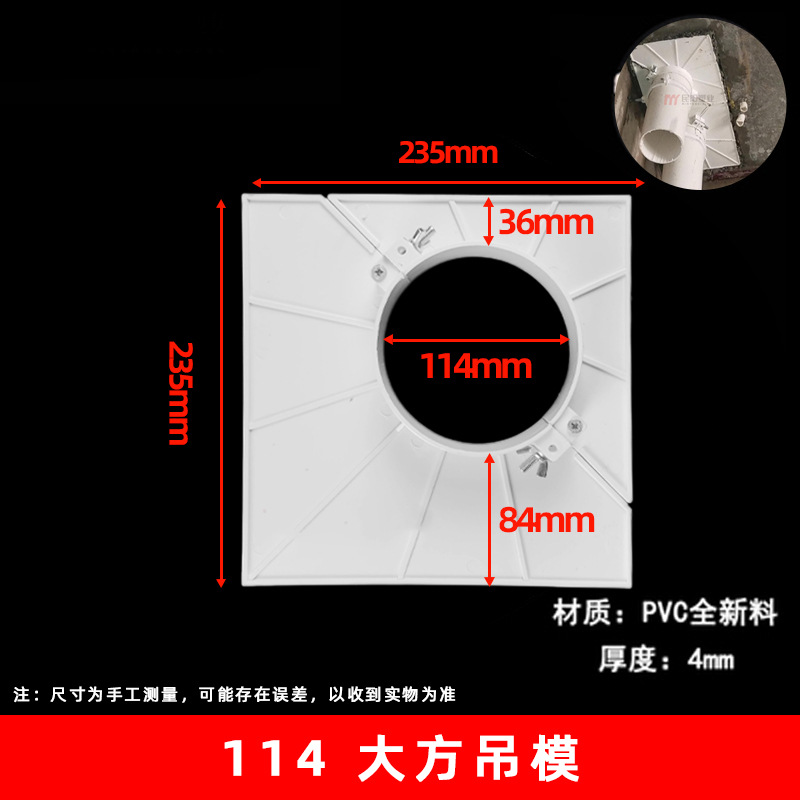 PVC colgante molde 32 40-219 especificación completa agujero relleno artefacto reservado colgante molde artefacto incrustado accesorios de tubería de drenaje