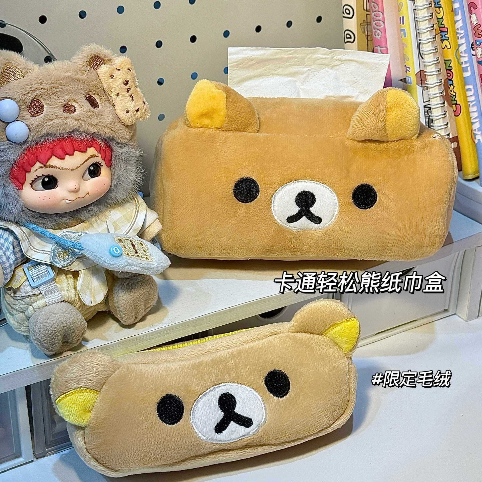 Rilakkuma Girls Tissue Cover Storage Student Dormitory Rilakkuma Rilakkuma Limited Edition Plush Tissue Box