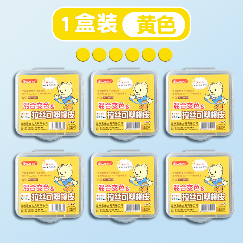 拉丝橡皮擦盒装大块安全无毒儿童橡皮泥可塑性象皮变色彩泥像皮|undefined