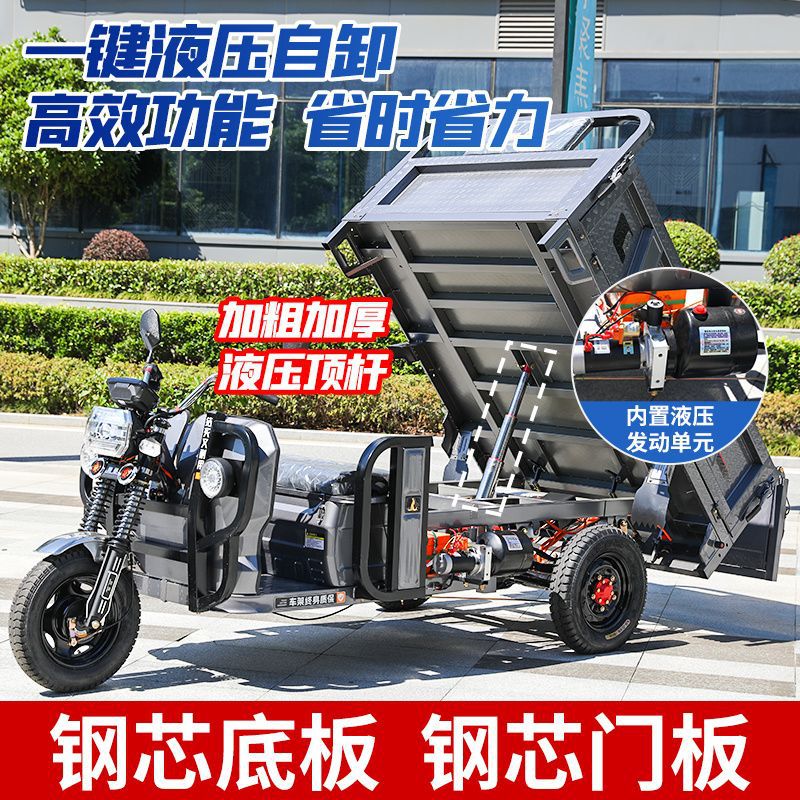 Other New Electric Dump Tricycle Cargo Hydraulic Climbing Agricultural Household (Auto Parts and Accessories) - dump-style-1813-meter-outer-diameter-compartment-magnetic-king-1500w-motor-72v70a-battery