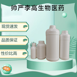 ������ ����֬ 148409-20-5 ������Ԅ� �������ջ� 100g 1kg