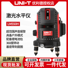 优利德 LM550H/530H/520H 激光水平仪3700mA大容量锂电池包触摸式