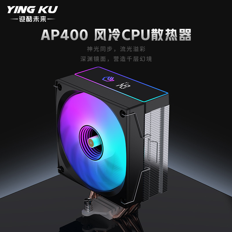 新しい CPUpwm 冷却ファンコンピュータホストラジエーター ARGB 神光同期温度制御 4 銅管ラジエーター|undefined