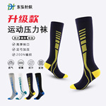 东弘跨境四季透气高弹专业足球袜子男款防滑毛巾底吸汗长筒训练袜