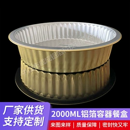 一次性餐盒;咖啡杯;其他金属包装