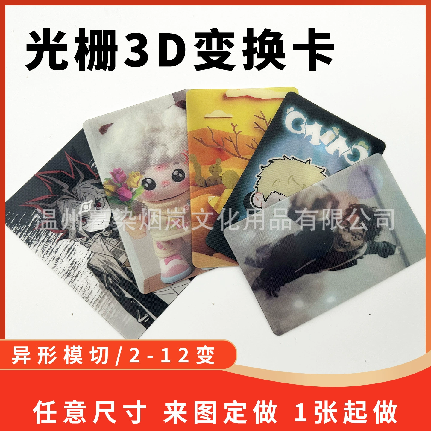 Кастомная 3D-карта с растровой трансформацией, карта с изменяемым градиентом, высококачественная аниме-карта с двумя сменами, карта для фанатов знаменитостей