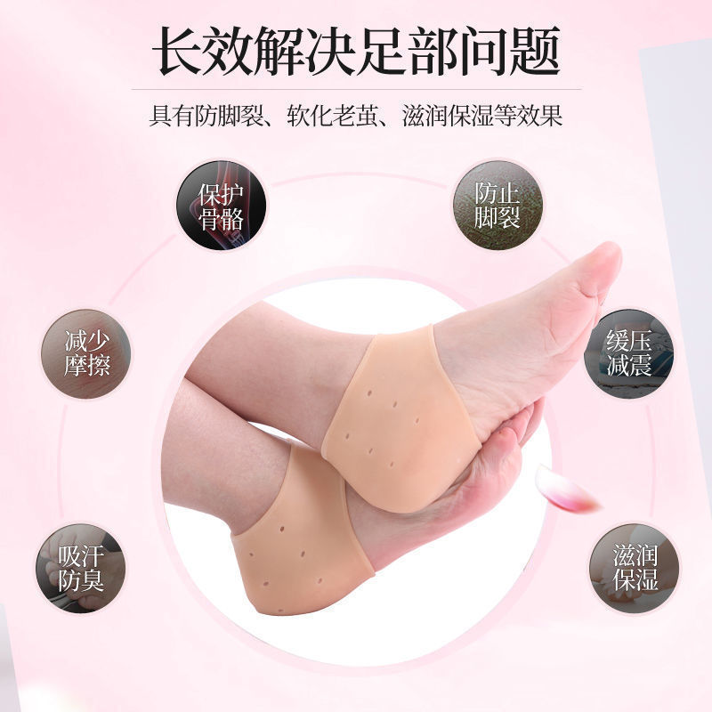 硅胶脚后跟保护套保湿防干裂开裂足跟修护套脚后跟护脚套鞋垫舒适|undefined